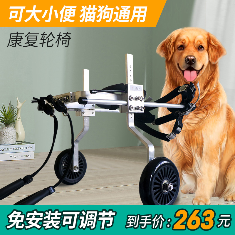 狗椅后肢轮瘫痪宠物代步车残疾狗狗后腿辅助猫泰迪大中小型犬支架