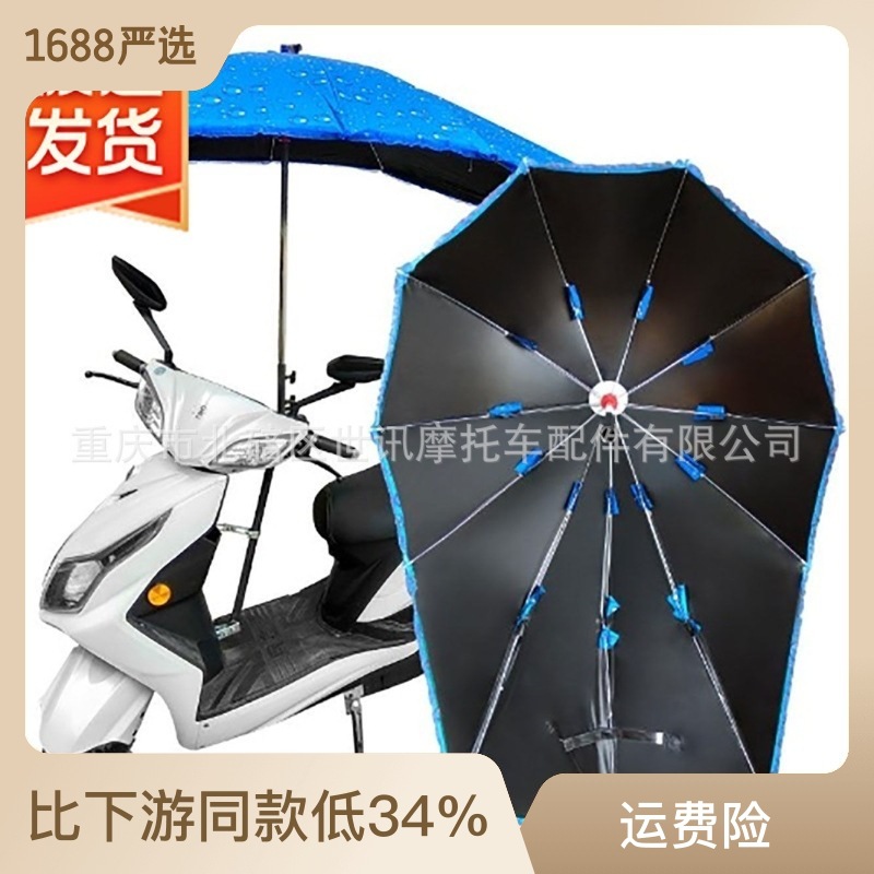 日本进口MUJIE电动车雨伞遮阳伞双层加厚防雨伞新款防晒折叠伞加