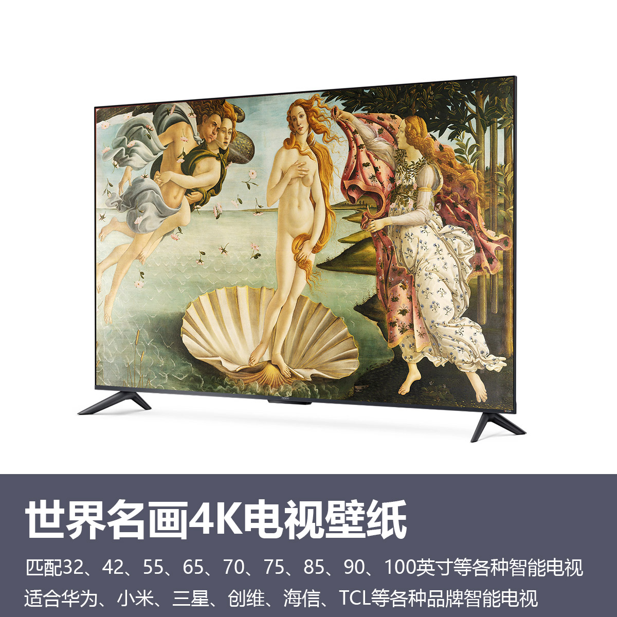 世界名画4K电视壁纸40幅达芬奇拉斐尔梵高莫奈伦勃朗