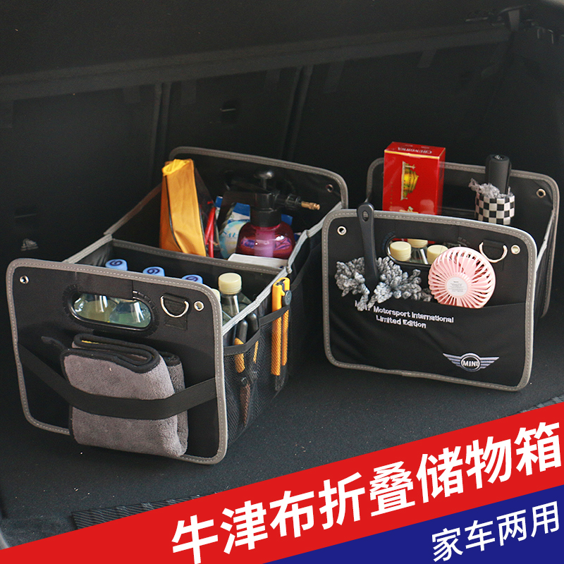 适用宝马mini后备箱储物盒多功能收纳箱迷你车尾箱折叠式储物箱