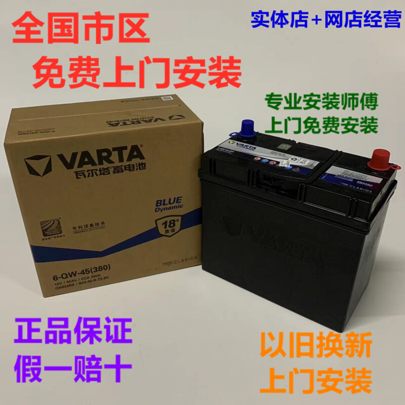 瓦尔塔蓄电池12v45ah适配本田CR-V新能源 锐·混动e+ 2.0L 睿驰版