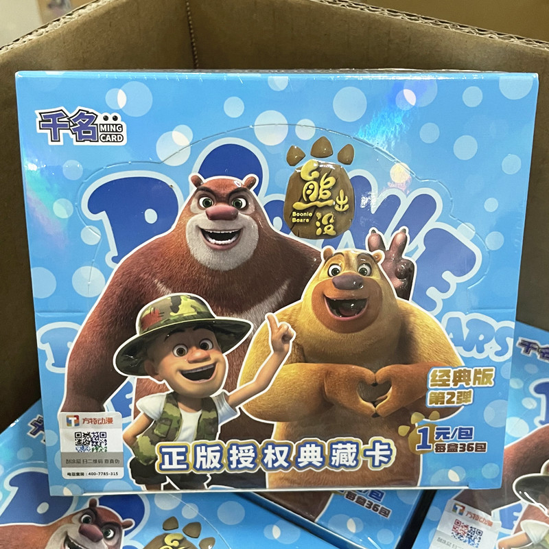 熊出没典藏卡经典版豪华版收藏卡包儿童玩具卡牌拼图小卡熊大熊二