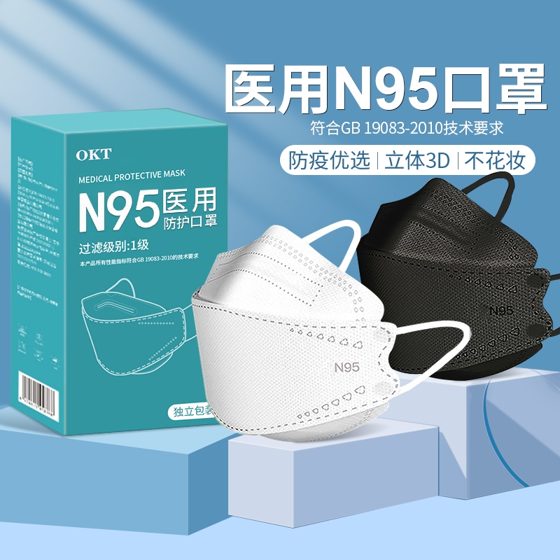 n95级医用防护口罩一次性医疗3d立体高颜值女正品成人夏季鱼嘴
