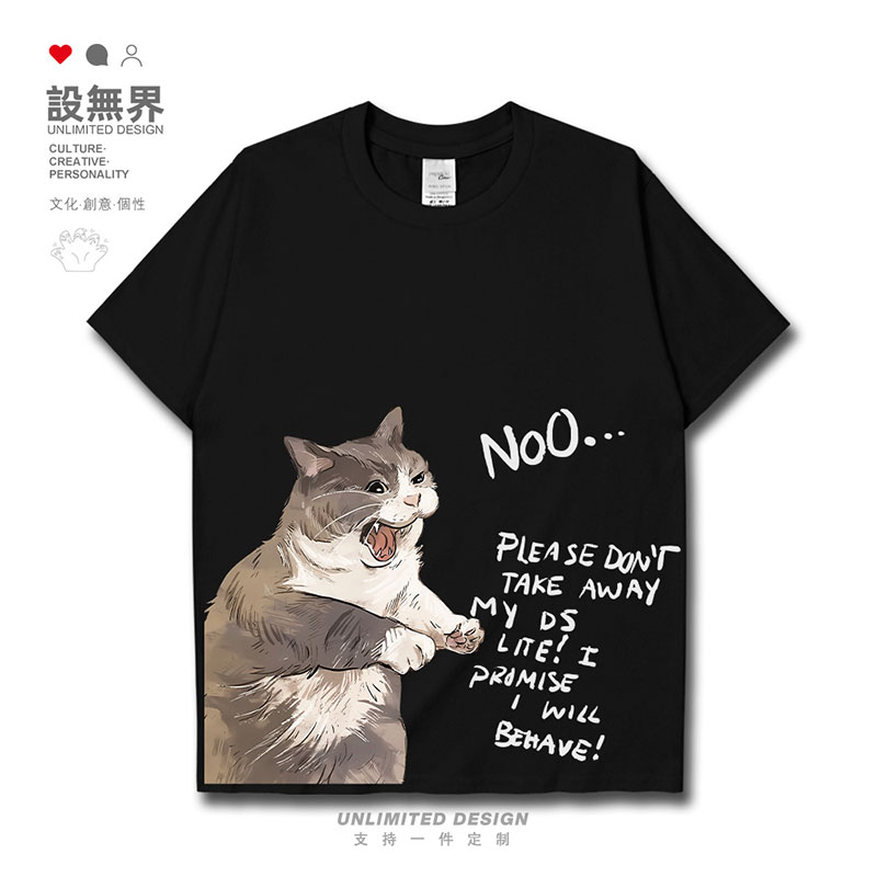萌宠尖叫猫咪表情包可爱趣味图案短袖T恤男女学生衣服0015设 无界