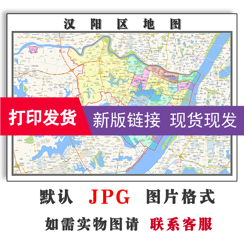 汉阳区地图1.1米湖北省武汉市现货防水行政交通家用办公装饰画