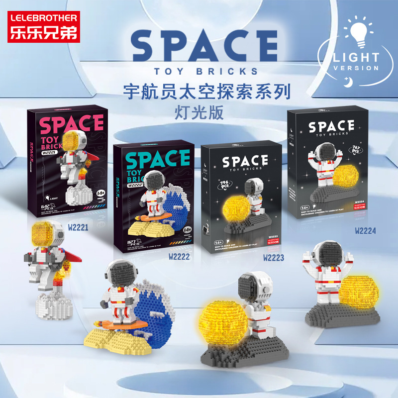 趣味太空人小颗粒积木儿童益智早教拼装微型塑料玩具男女宝宝礼物