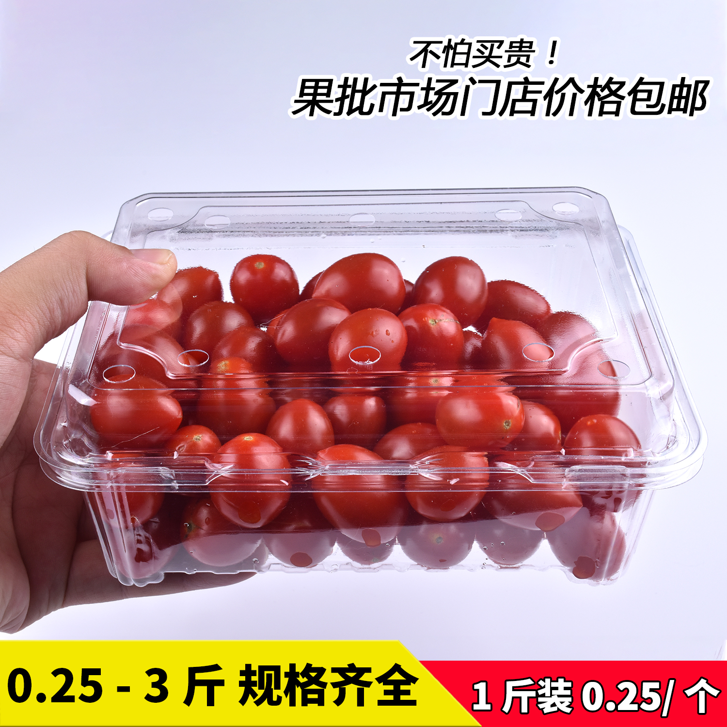 水果包装盒子一次性透明塑料有盖鲜果拼盘切盒保鲜一斤草莓打包盒