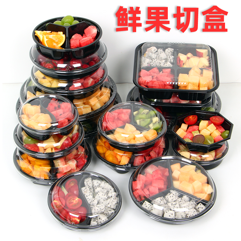 一次性水果盒子塑料鲜果切拼盘盒子圆形透明有盖水果捞沙拉打包盒