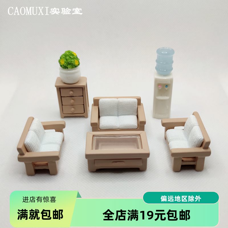迷你仿真家具系列微缩沙发茶几凳子树脂工艺品微景观摆件桌面饰品