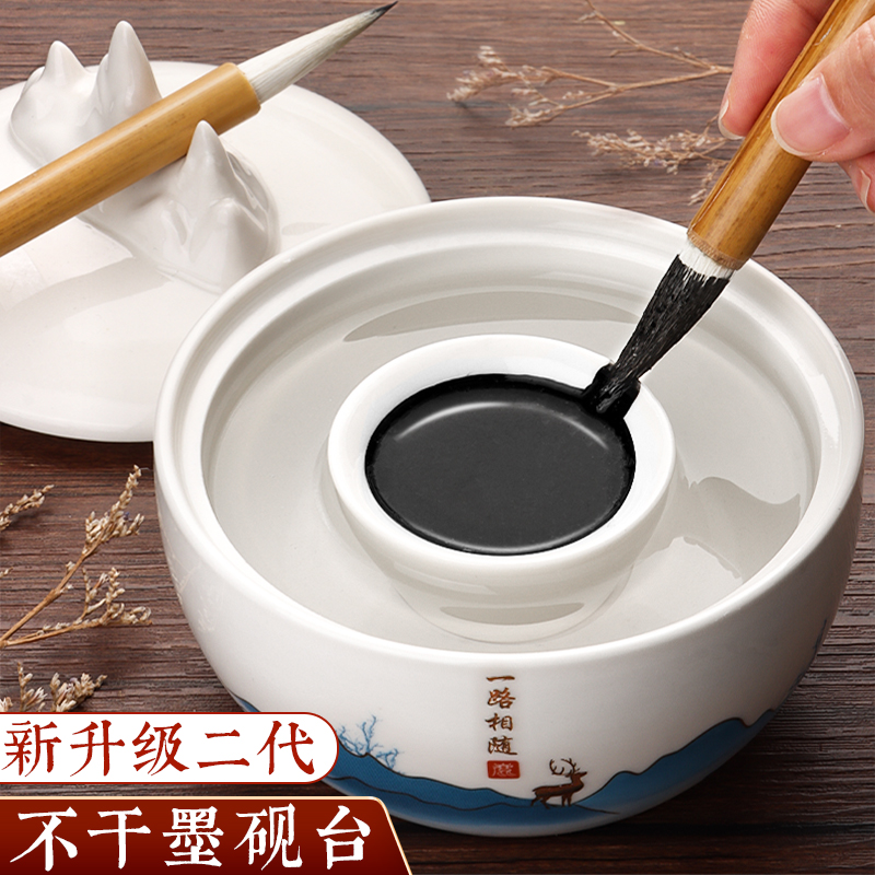 火锅砚台书法专用不干墨墨碟笔洗缸墨池带盖子的余墨不干陶瓷墨盘