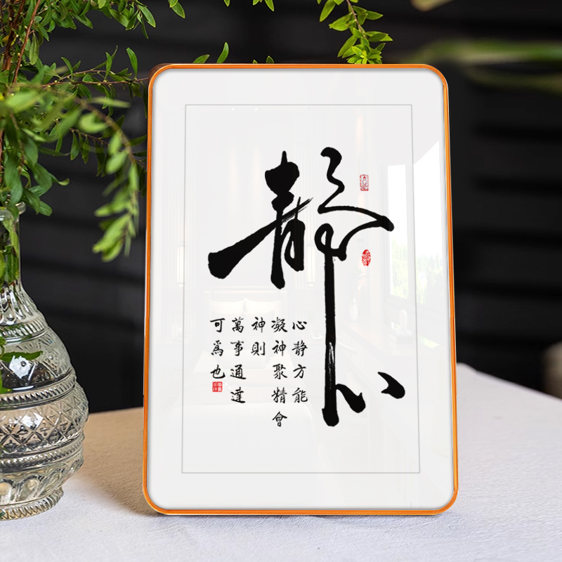 新中式励志书法高级静心字画桌面摆台装饰画激励学生书房相框摆件