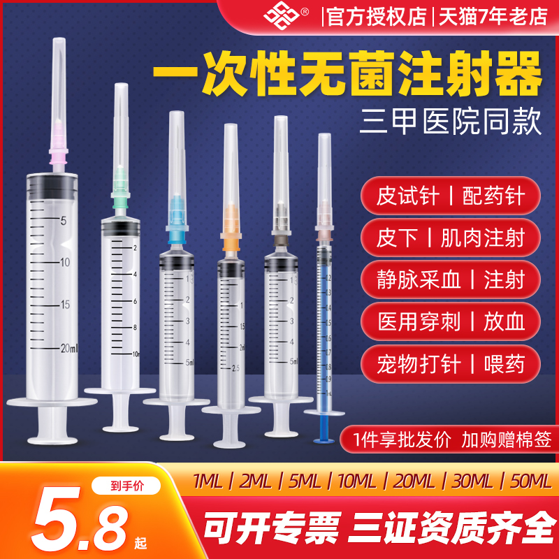 1ml皮试针管注射器一次性使用无菌医用带针头针筒2.5毫升10十打针