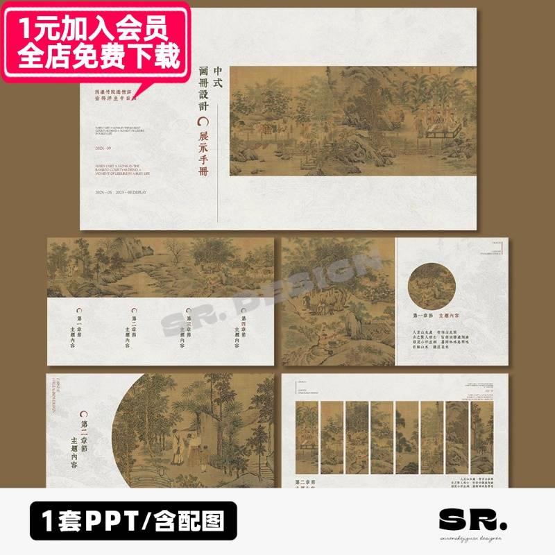 L792高级淡雅新中式高级画册国画古朴古典中国风文化传承PPT模板