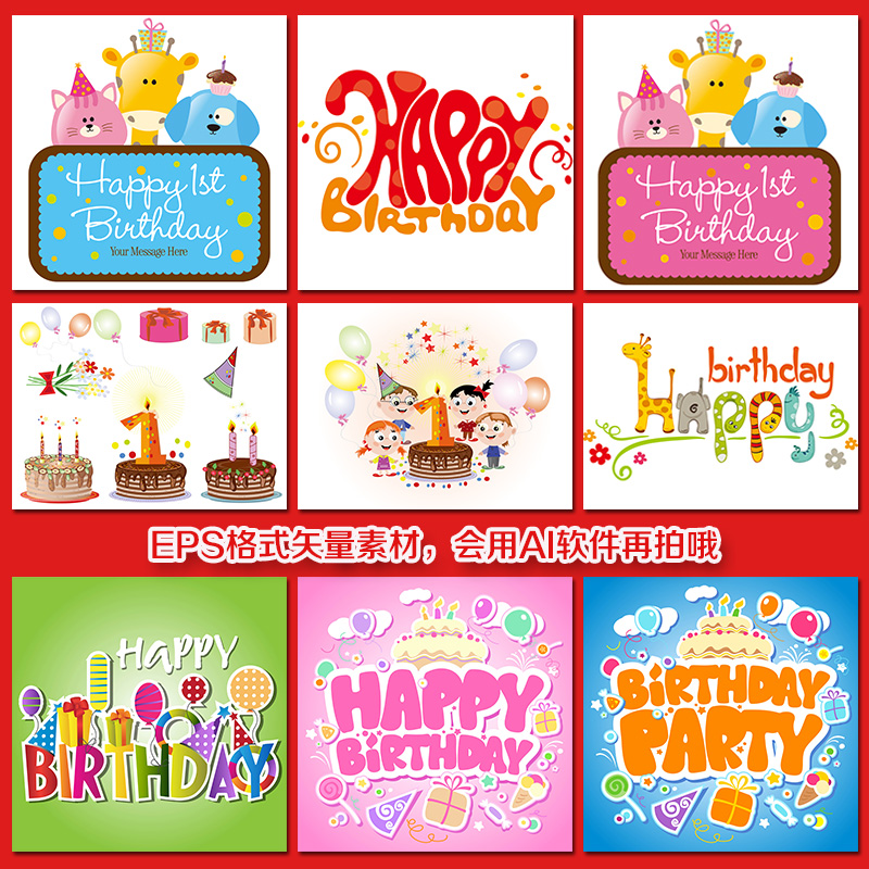 儿童生日主题卡通元素可爱生日宴会海报背景 EPS矢量图案设计素材