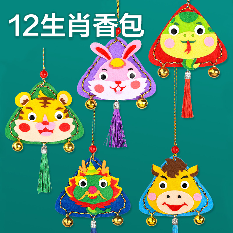 龙年12生肖中国传统民俗diy艾草香包手工制作材料包儿童成人活动