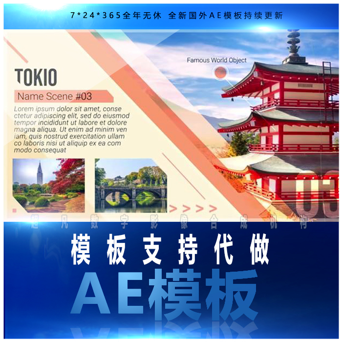 世界名胜旅游景点图文宣传地区建筑风景展示介绍幻灯片素材AE模板