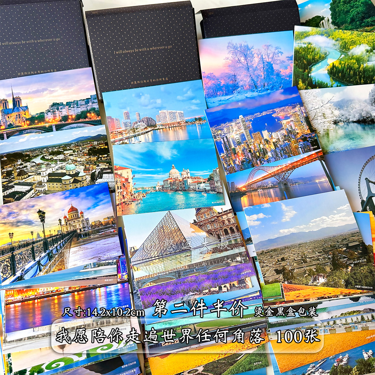 100张全球各地风景名胜古迹旅游明信片自然全国中国世界法国卡片