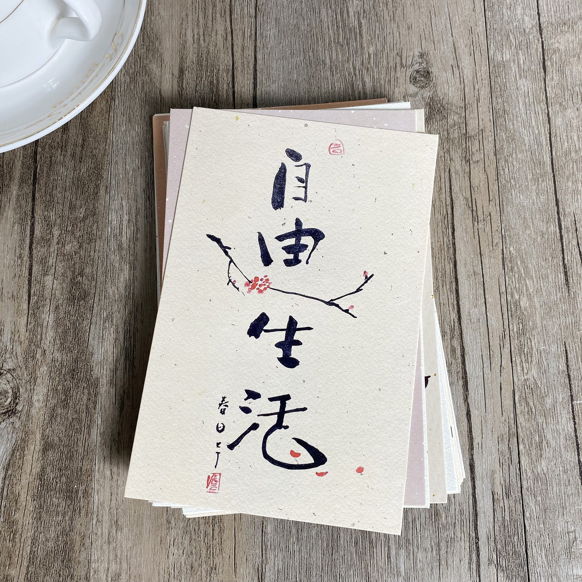 创意小字画明信片国潮风书法卡片文字INS装饰高级感古风祝福贺卡
