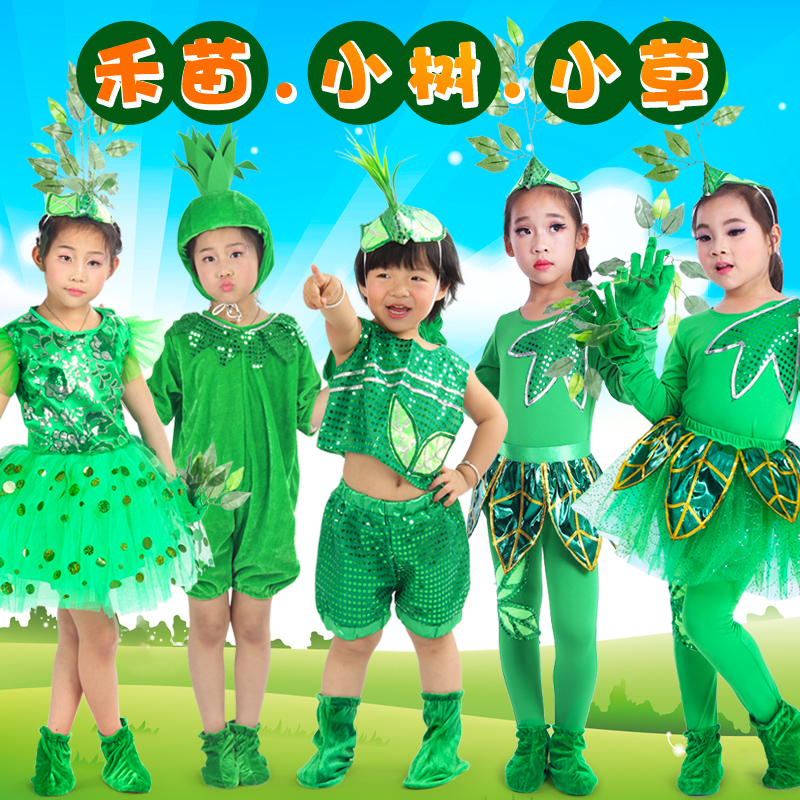 儿童小树小草演出服装卡通森林植物扮演服大树禾苗水草海草表演服