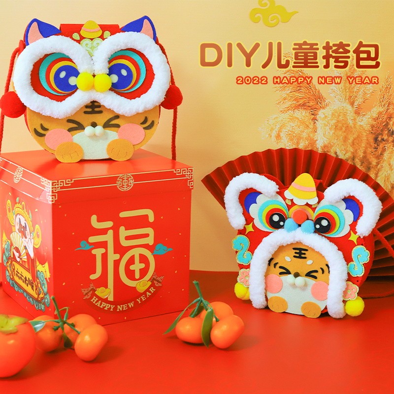 醒狮老虎手工diy小挎包不织布儿童制作材料包中国风国潮新年礼物