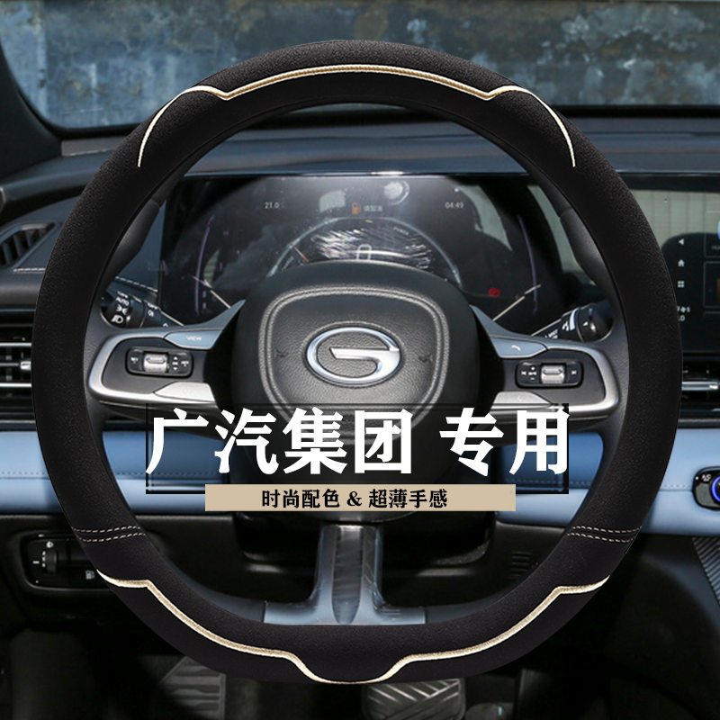 广汽集团绎乐丰田iA5车专用方向盘套卡通四季透气D型翻毛皮把套