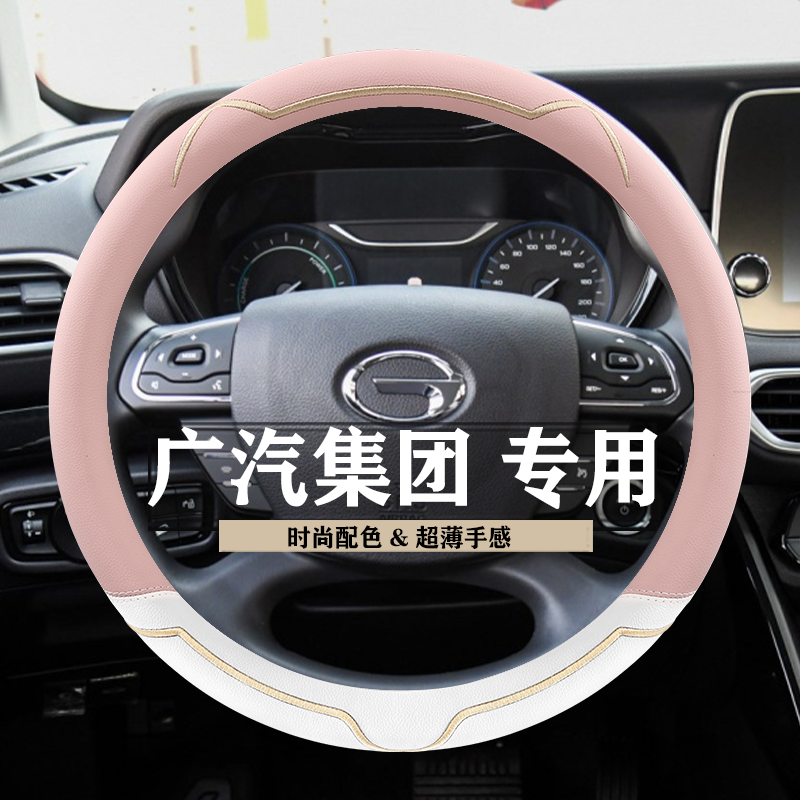 适用广汽集团绎乐丰田iA5车专用方向盘套薄卡通可爱四季透气把套