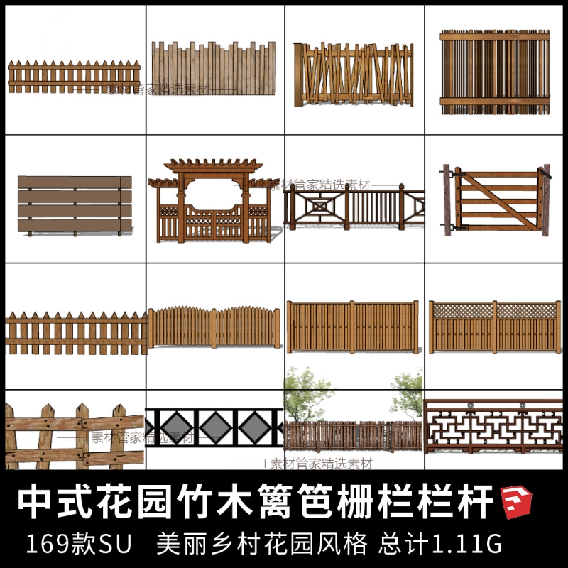 中式花园庭院竹木栅栏SU模型乡村风格农家乐围栏篱笆栏杆大门木门