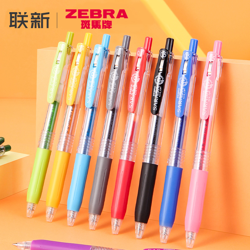 日本斑马zebra中性笔jj15做笔记用荧光彩色笔按动绘画学生记笔记手帐用sarasa莹光速干水笔专0.3/0.4/0.5/0.7