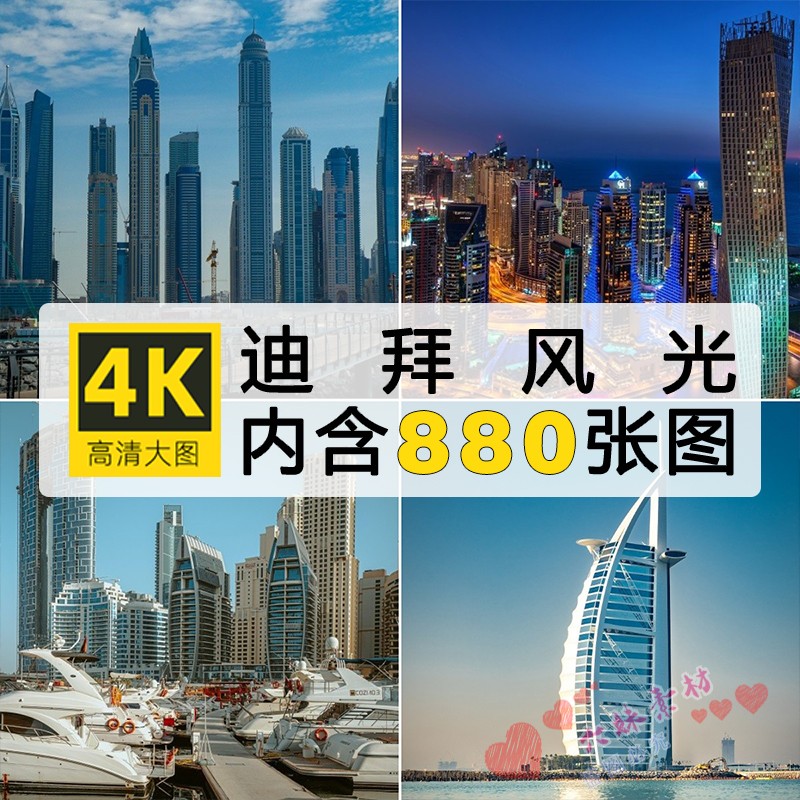 4K高清迪拜建筑景观图片 帆船酒店城市高楼夜景壁纸摄影照片素材