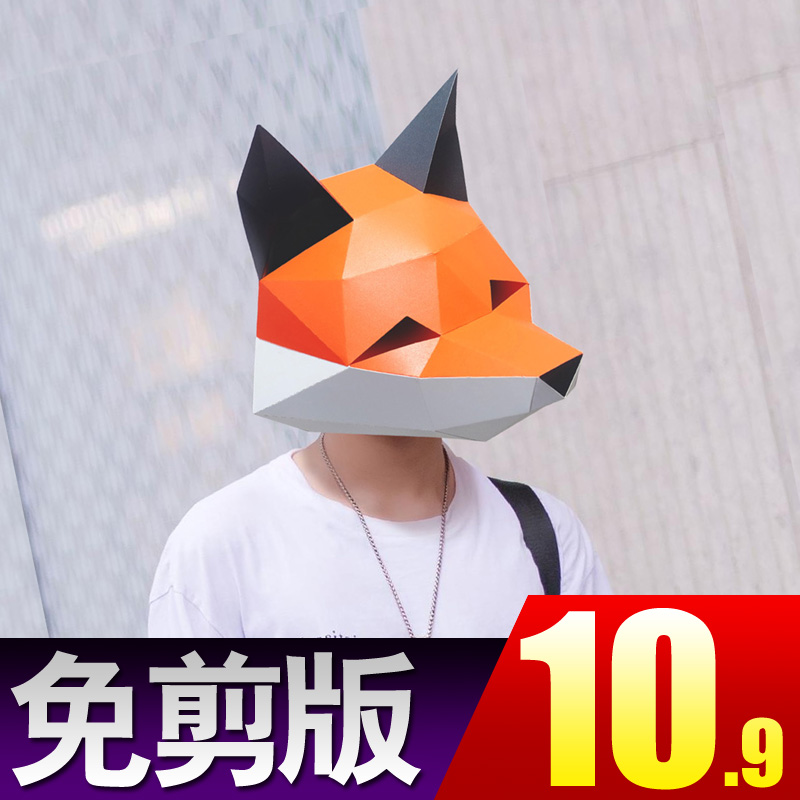 狐狸手工面具
