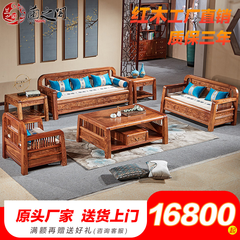 新中式花梨木沙发 刺猬紫檀木1+2+3组合客厅实木沙发 红木家具J38