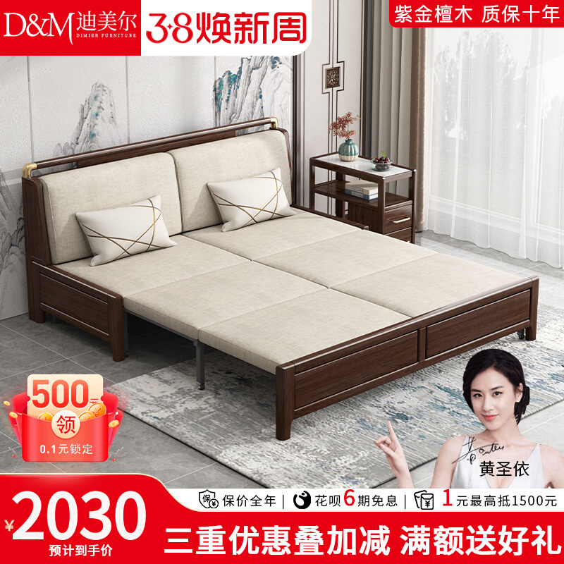 新中式实木沙发床折叠两用小户型网红款阳台多功能紫金檀木罗汉床