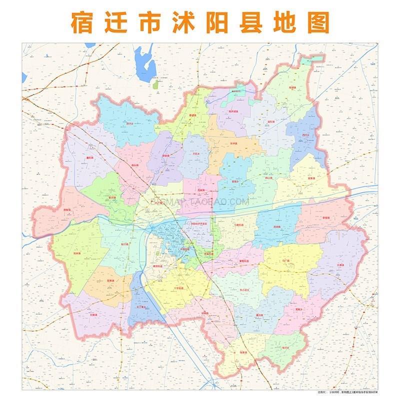 宿迁市沭阳县行政区划地图 高清定制2022城市街道办公会议室挂图