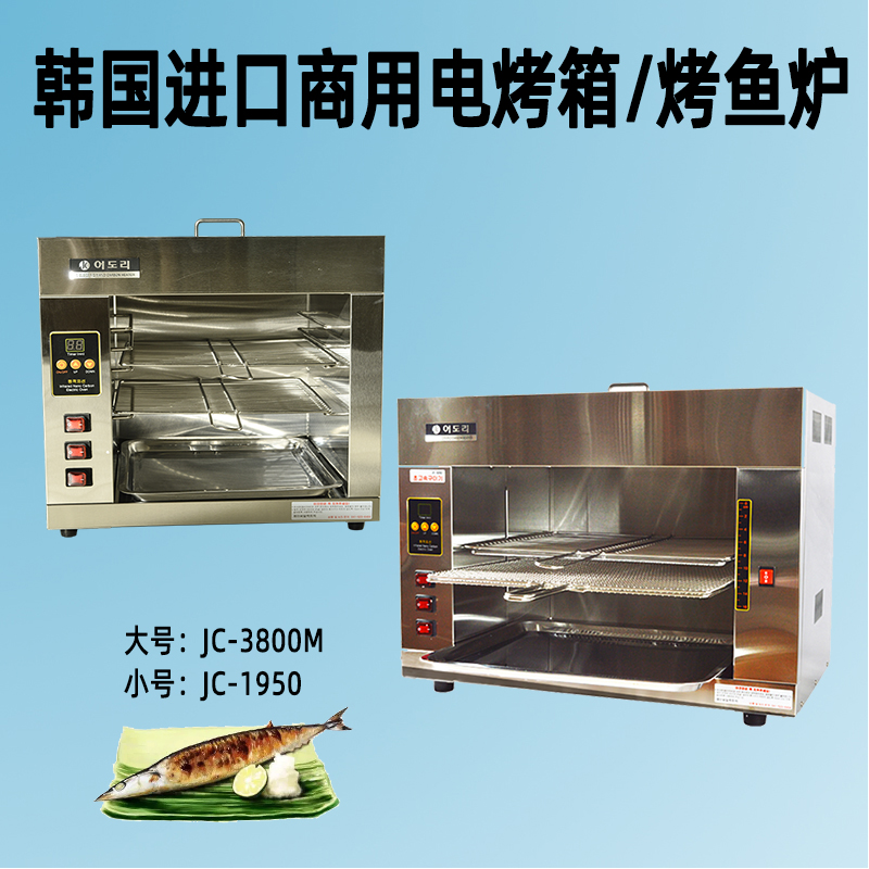 韩国进口电烤箱电烤鱼炉电烤鱼箱商用多功能烤肉烤鸡箱어도리烤箱
