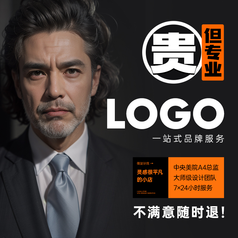 logo设计原创商标设计loog企业公司品牌图标志店名字体定制做头像