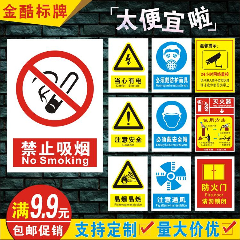 安全标识牌贴纸警示牌禁止标志牌PVC牌警告禁止操作有人工作B038
