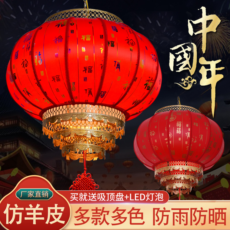 中国风仿古中式羊皮灯笼挂饰户外防水阳台吊灯新款新年红灯笼定制