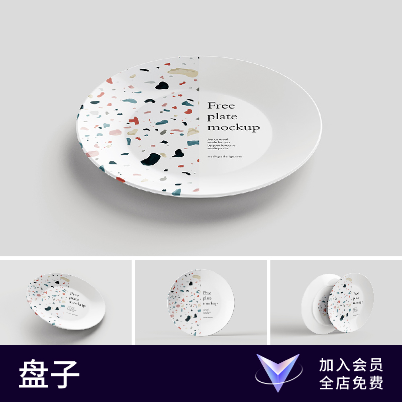【七八素材样机】餐饮餐具陶瓷盘子花纹效果图展示VI智能贴图提案