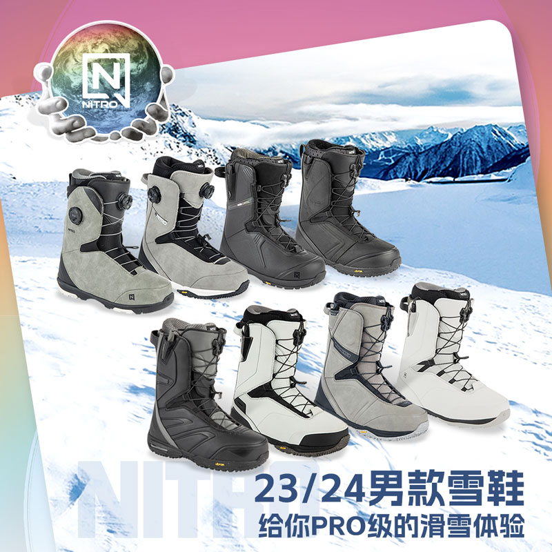 NITRO尼卓滑雪鞋单板雪鞋全能公园刻滑单板滑雪鞋24男款快穿雪靴
