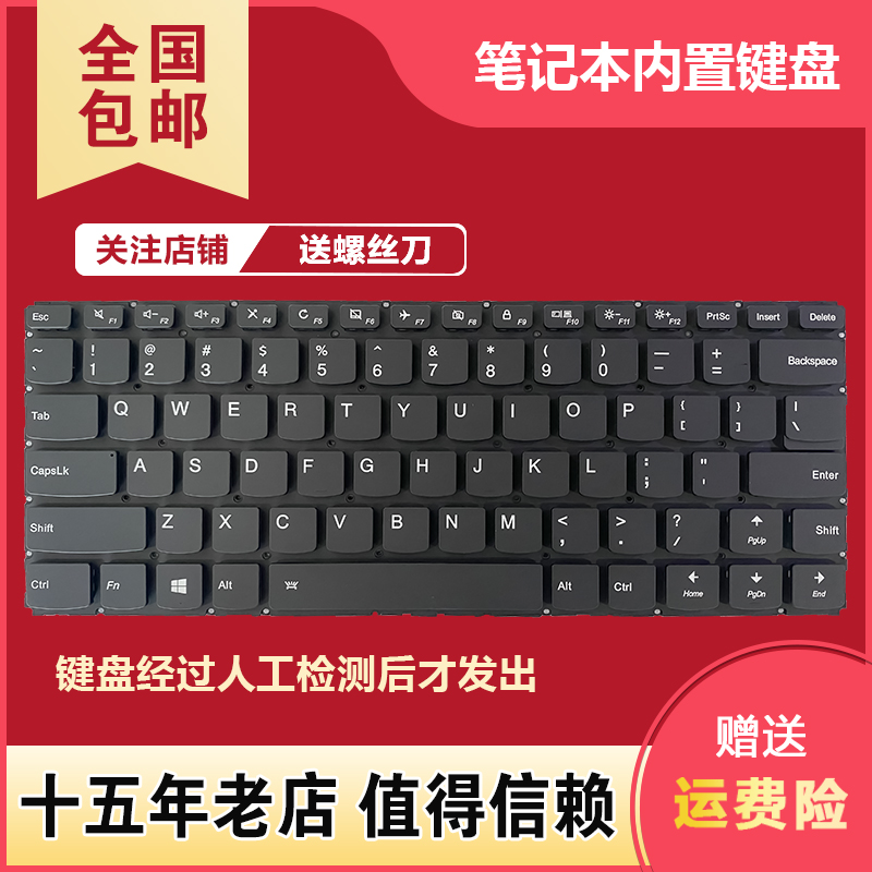 适用联想 YOGA 710-14IKB 710-14ISK 710-15ISK 710S-14ISK 键盘