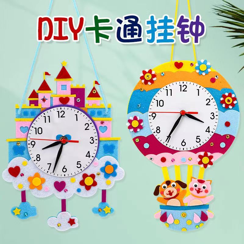 卡通时钟儿童手工diy钟表玩具制作装饰材料包幼儿园认知时间教具
