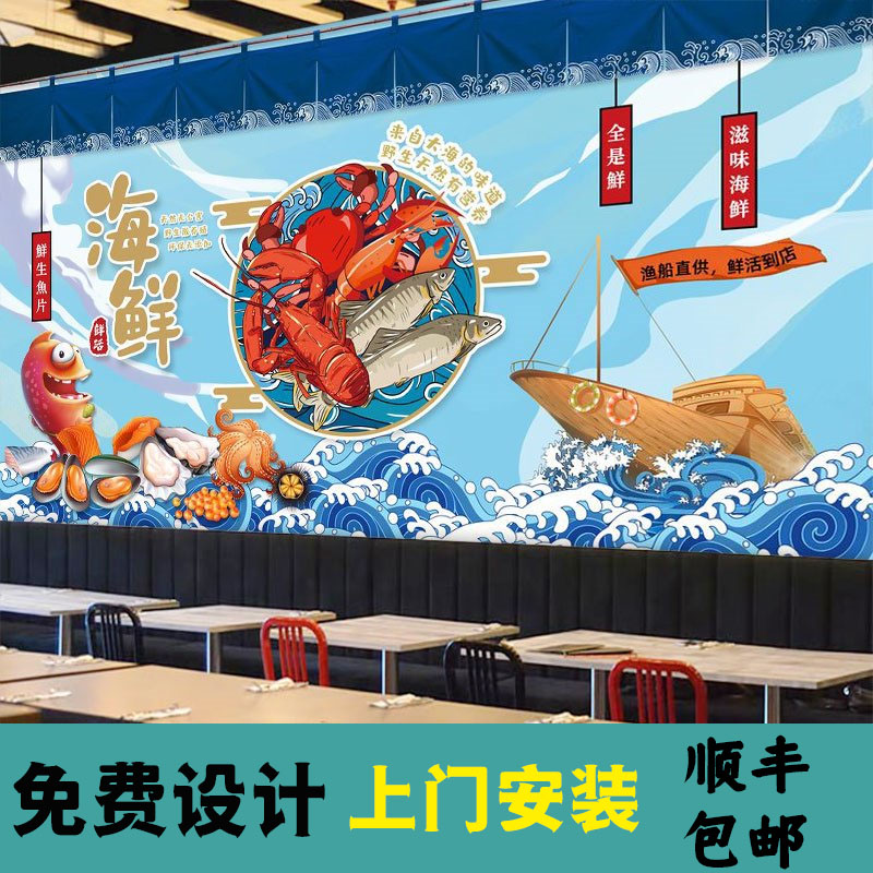 海鲜壁纸3D立体肉蟹煲壁画水产背景墙面装饰壁画餐厅饭店装修墙纸