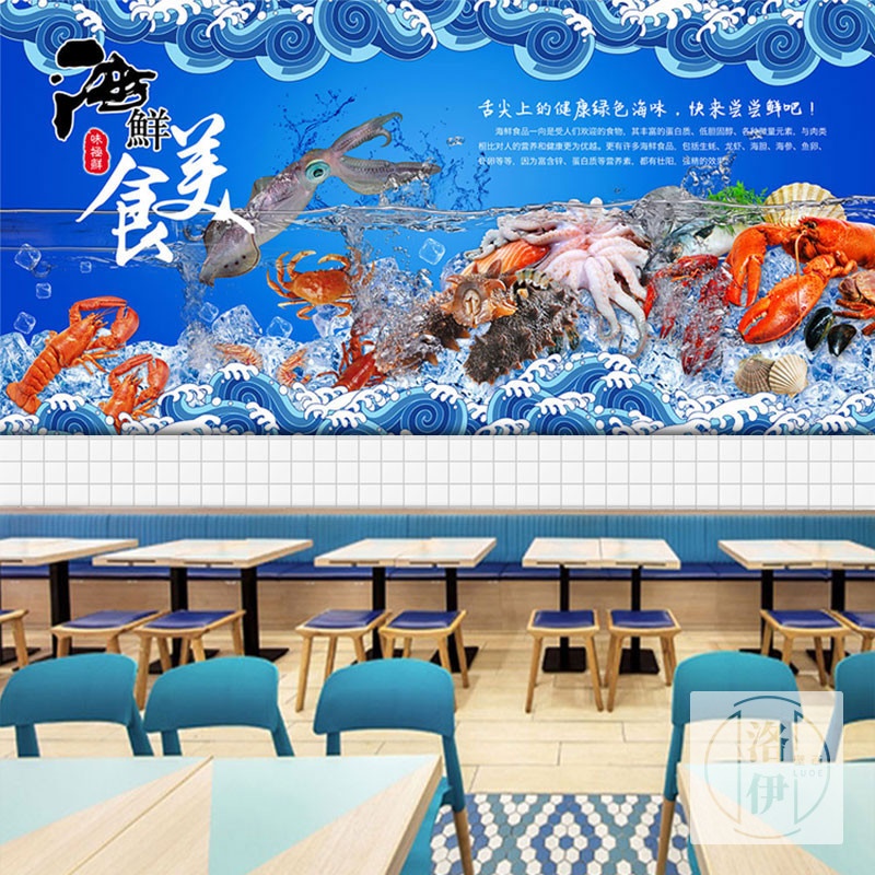海鲜水产店墙面装饰壁纸鱼虾直播背景墙布花甲粉主题火锅餐厅墙纸