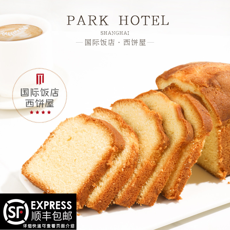 上海国际饭店西饼屋白脱蛋糕原味吐司切片面包早餐营养代餐糕点