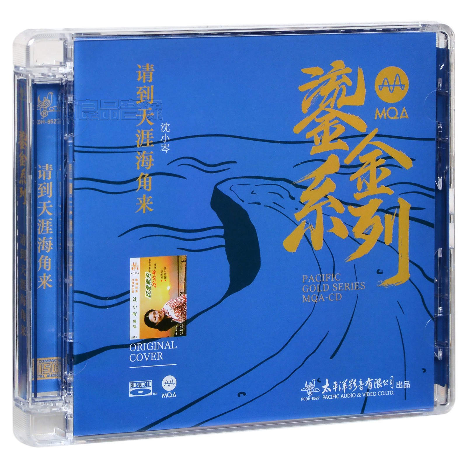 正版太平洋唱片 鎏金系列 沈小岑请到天涯海角来蓝光BSCD MQA CD