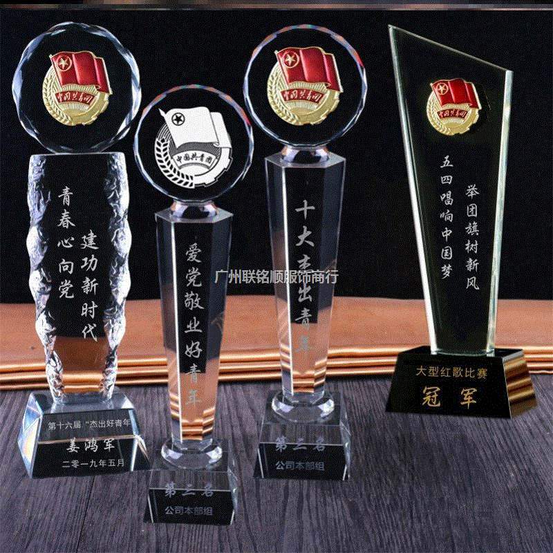 奖励青年定制制定刻字水晶奖杯五四运动纪念品企业单位透明荣誉。