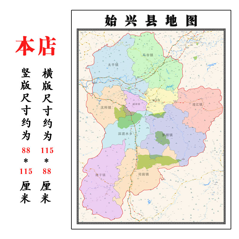 始兴地图1.15m广东省韶关市折叠版初中小学生成人书房装饰画地图