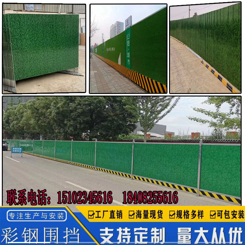 围挡施工挡板市政建筑工程广告小草铁皮彩钢临时隔离安全pvc护栏