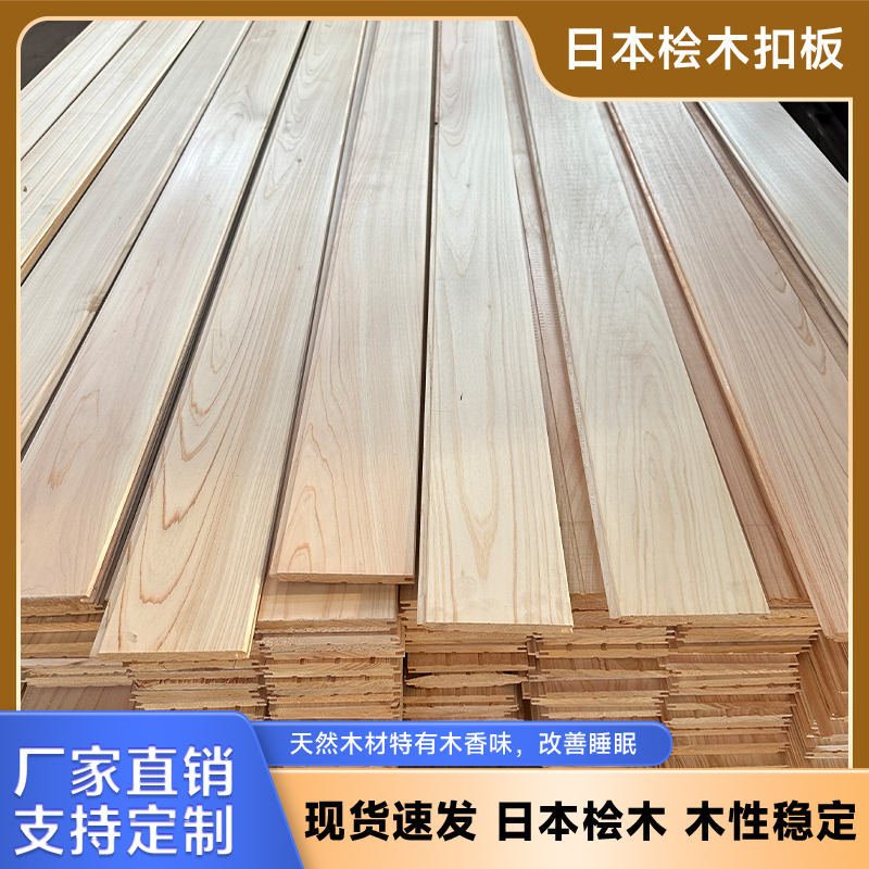 进口高端日本桧木护墙板无节扣板防腐木吊顶阳台桑拿板实木板材