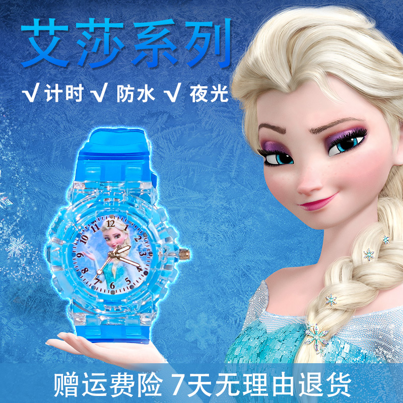儿童电子发光手表女童女孩看时间防水表卡通冰雪奇缘爱莎公主玩具